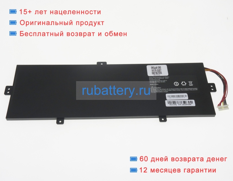Аккумуляторы для ноутбуков iru Q15s 7.6V 5000mAh - Кликните на картинке чтобы закрыть