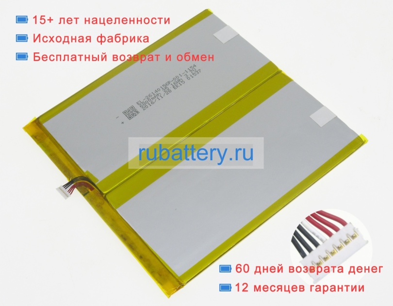 Аккумуляторы для ноутбуков nuvision Tm101w610l 3.7V 6800mAh - Кликните на картинке чтобы закрыть