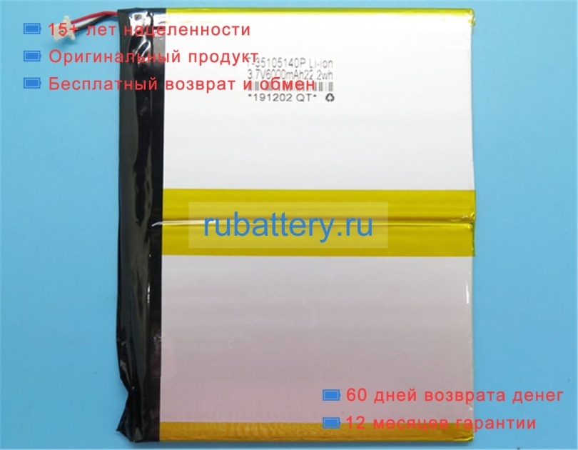 Аккумуляторы для ноутбуков mediacom Smartpad 940m 3.7V 6000mAh - Кликните на картинке чтобы закрыть