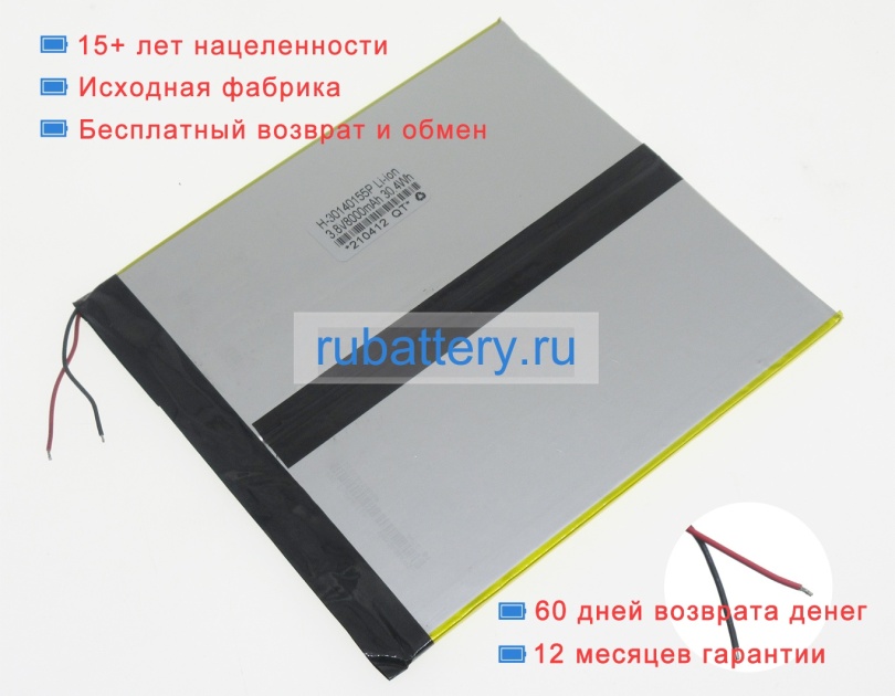 Аккумуляторы для ноутбуков chuwi Cwi527 3.7V 8000mAh - Кликните на картинке чтобы закрыть