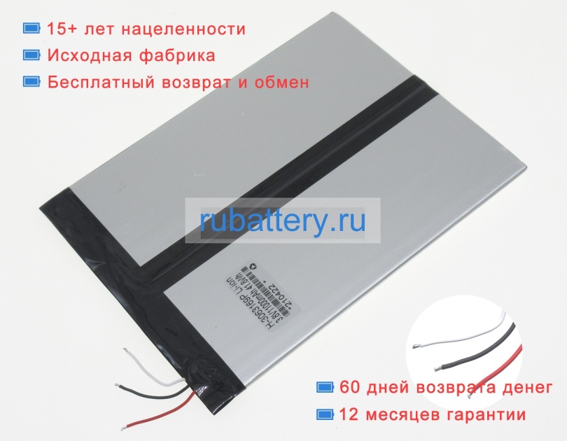 Аккумуляторы для ноутбуков chuwi Vi10 3.7V 11000mAh - Кликните на картинке чтобы закрыть