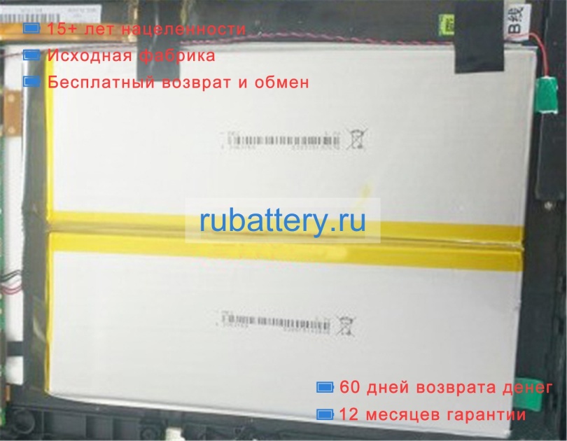 Аккумуляторы для ноутбуков chuwi Vi10 pro 3.7V 9000mAh - Кликните на картинке чтобы закрыть