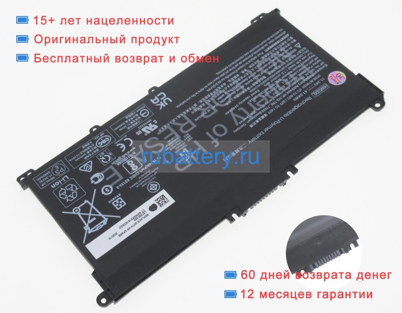 Hp Hstnn-ob2a 11.34V 3440mAh аккумуляторы - Кликните на картинке чтобы закрыть