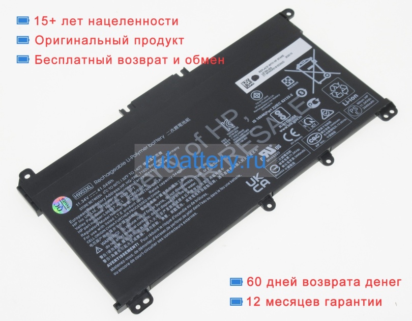 Hp Hw03xl 11.34V 3440mAh аккумуляторы - Кликните на картинке чтобы закрыть