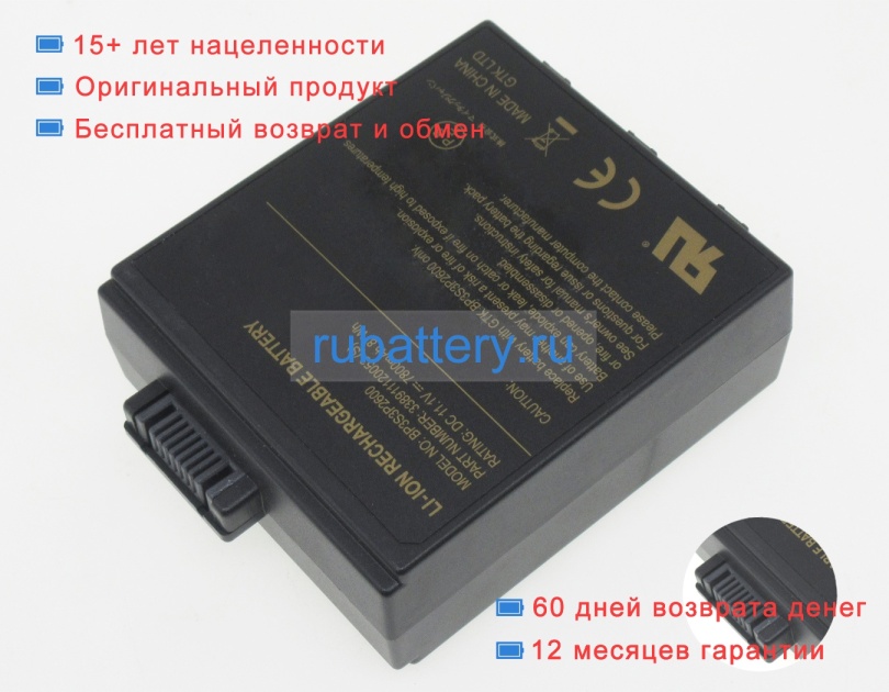 Getac 338911120053(s) 11.1V 7800mAh аккумуляторы - Кликните на картинке чтобы закрыть