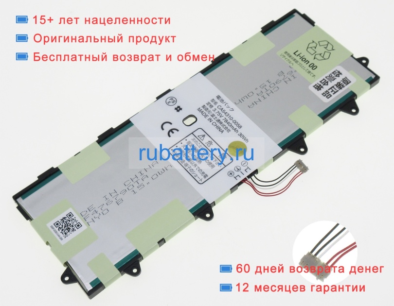 Fujitsu Ca54310-0058 3.75V 7840mAh аккумуляторы - Кликните на картинке чтобы закрыть
