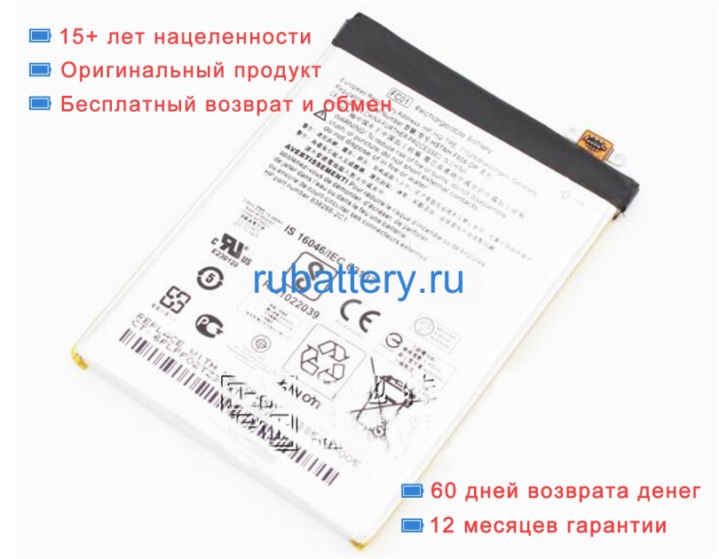 Hp Hstnh-f606 3.85V 4050mAh аккумуляторы - Кликните на картинке чтобы закрыть