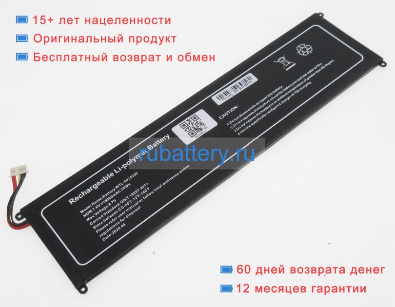 Jumper Wtl-4070290 7.6V 5000mAh аккумуляторы - Кликните на картинке чтобы закрыть