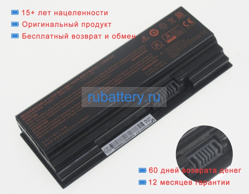 Clevo 6-87-nh50s-41c00 14.6V 2750mAh аккумуляторы - Кликните на картинке чтобы закрыть