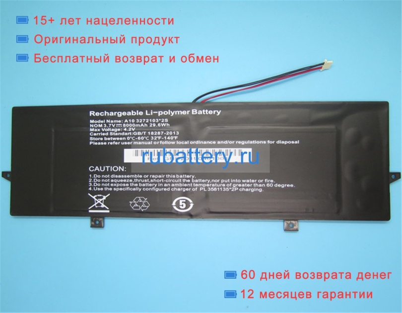 Аккумуляторы для ноутбуков rtdpart Az140 3.7V 8000mAh - Кликните на картинке чтобы закрыть