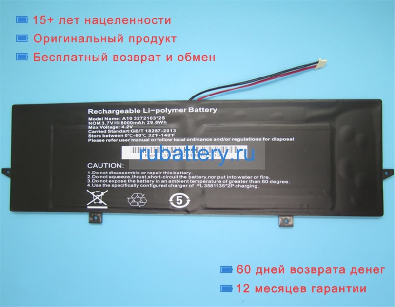 Jumper 3272103-2s 3.7V 8000mAh аккумуляторы - Кликните на картинке чтобы закрыть