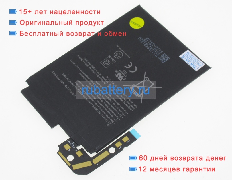 Microsoft A3hta024h 3.83V 2785mAh аккумуляторы - Кликните на картинке чтобы закрыть