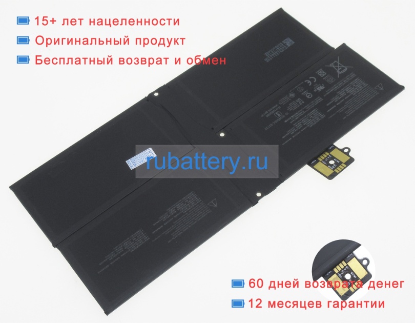 Microsoft G3hta060h 7.58V 5039mAh аккумуляторы - Кликните на картинке чтобы закрыть