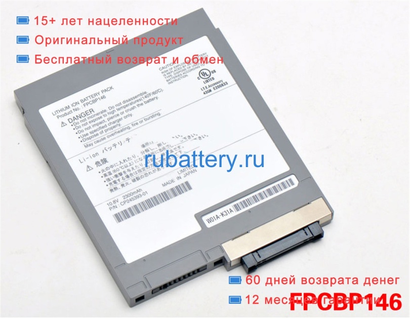 Fujitsu Fpcbp174 10.8V 2300mAh аккумуляторы - Кликните на картинке чтобы закрыть