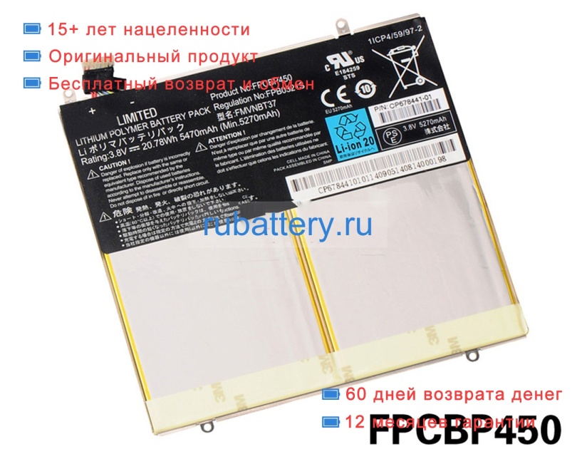 Fujitsu Fpcbp450 3.8V 5470mAh аккумуляторы - Кликните на картинке чтобы закрыть