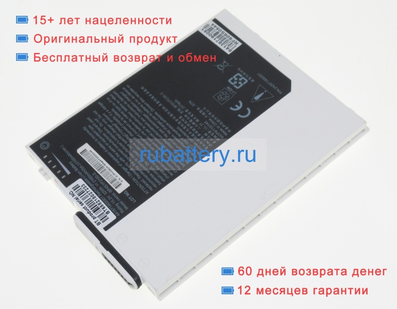 Аккумуляторы для ноутбуков getac Rx10h 15.2V 2160mAh - Кликните на картинке чтобы закрыть