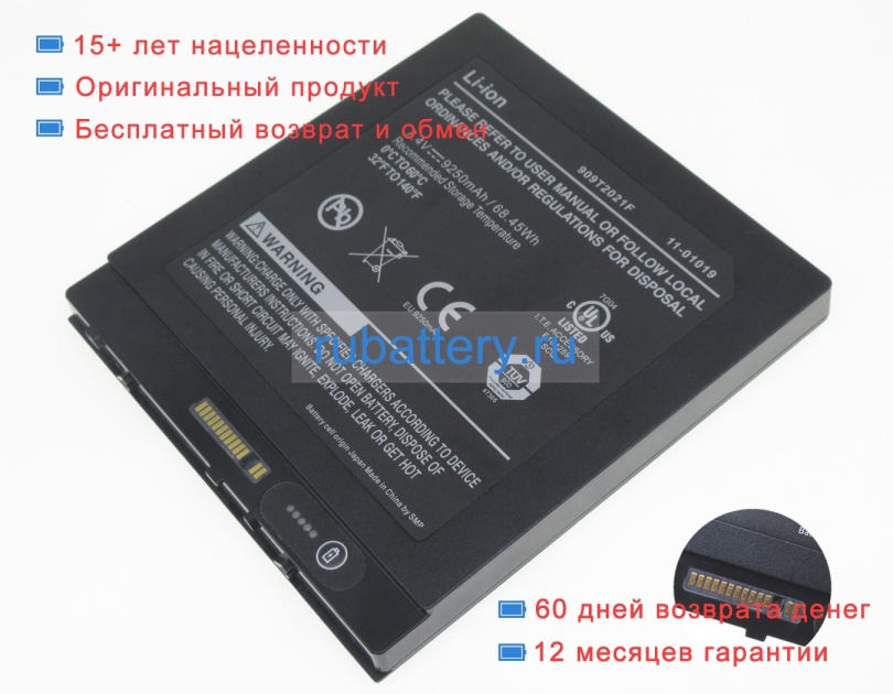 Xplore Btp-87w3 7.4V 9250mAh аккумуляторы - Кликните на картинке чтобы закрыть