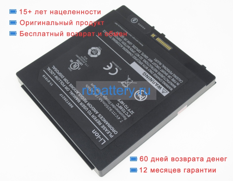 Xplore Btp-80w3 7.4V 9250mAh аккумуляторы - Кликните на картинке чтобы закрыть