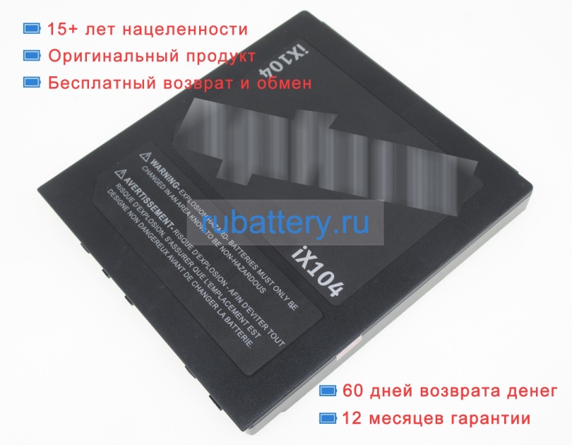 Xplore Ix104 7.4V 9250mAh аккумуляторы - Кликните на картинке чтобы закрыть