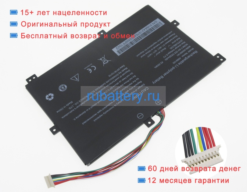 Аккумуляторы для ноутбуков winbook Winbook 2 in 1 7.6V 5920mAh - Кликните на картинке чтобы закрыть