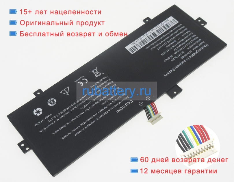 Аккумуляторы для ноутбуков medion 4982229p 7.6V 5250mAh - Кликните на картинке чтобы закрыть
