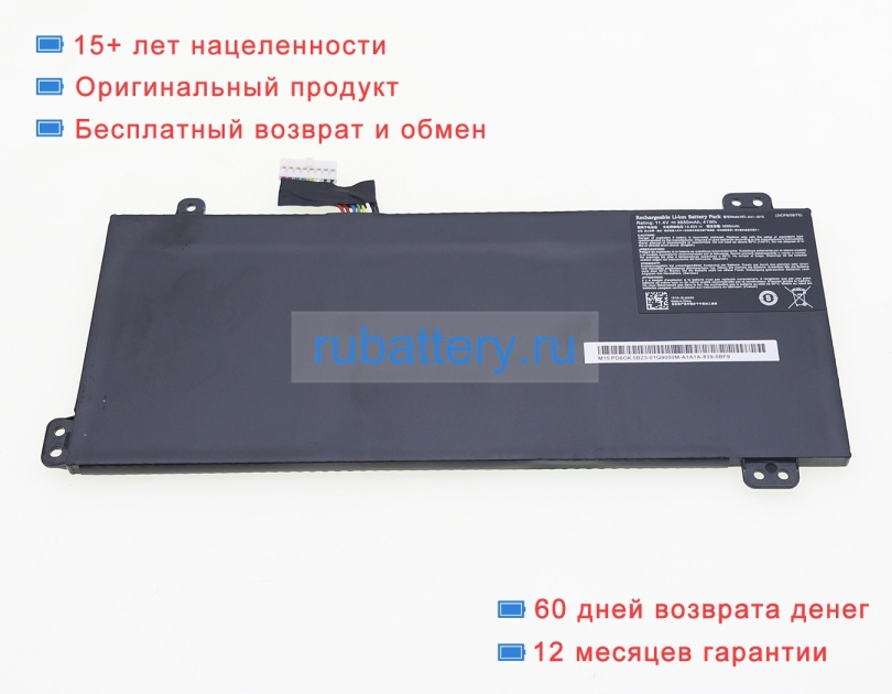 Medion 40068772 11.4V 3740mAh аккумуляторы - Кликните на картинке чтобы закрыть