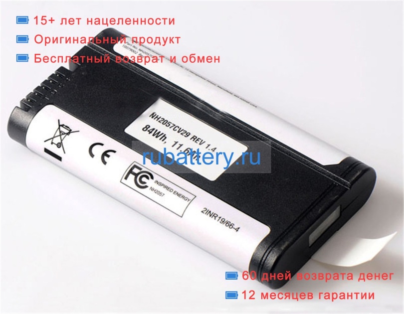 Covidien Nh2057hd29 7.2V 11600mAh аккумуляторы - Кликните на картинке чтобы закрыть