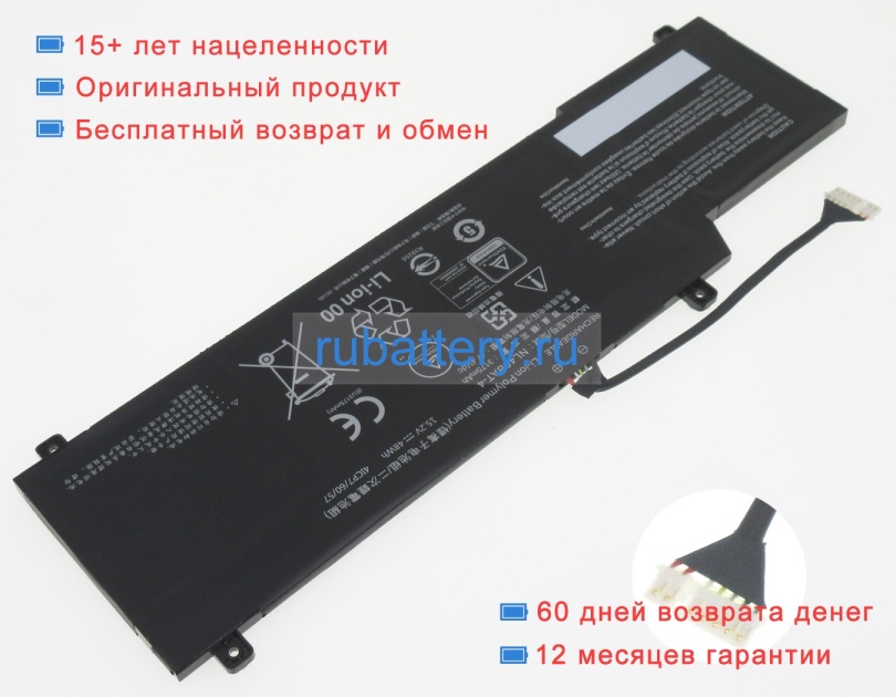 Clevo Nl40bat-4 15.2V 3175mAh аккумуляторы - Кликните на картинке чтобы закрыть