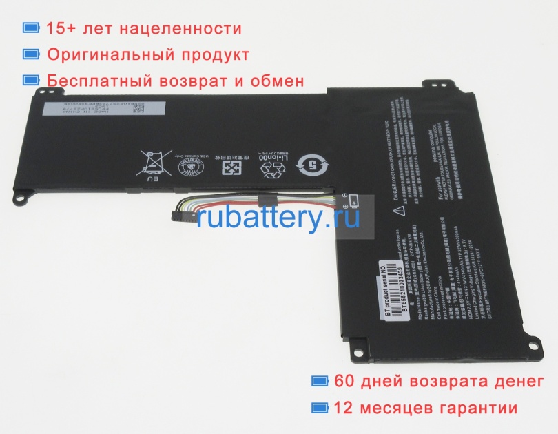 Lenovo Sn3n001 7.5V 4140mAh аккумуляторы - Кликните на картинке чтобы закрыть