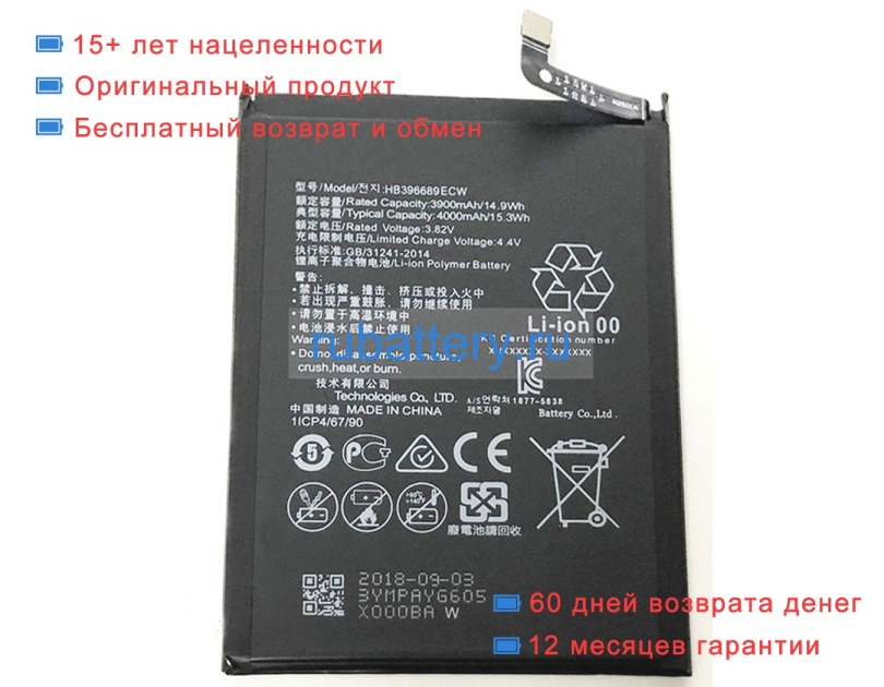 Аккумуляторы для ноутбуков huawei Mate9 3.82V 4000mAh - Кликните на картинке чтобы закрыть