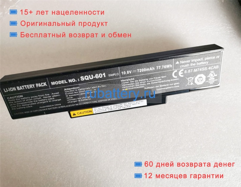 Clevo M660nbat-6 10.8V 7200mAh аккумуляторы - Кликните на картинке чтобы закрыть