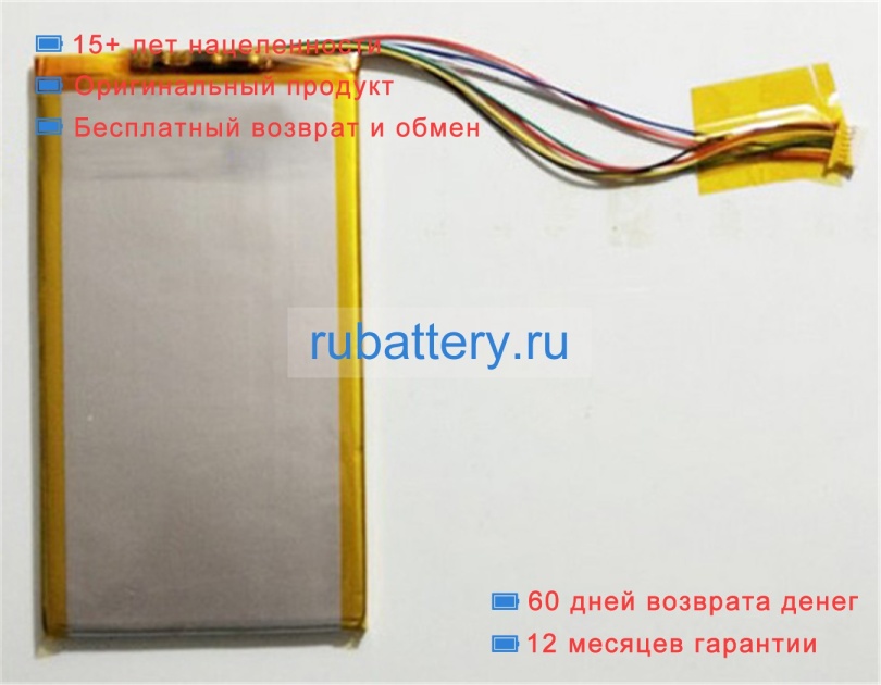 Аккумуляторы для ноутбуков mcnair Verizon elipsis qmv7a 3.7V 4000mAh - Кликните на картинке чтобы закрыть