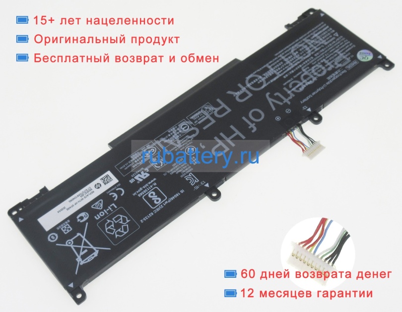 Hp M01524-ac1 11.4V 3947mAh аккумуляторы - Кликните на картинке чтобы закрыть