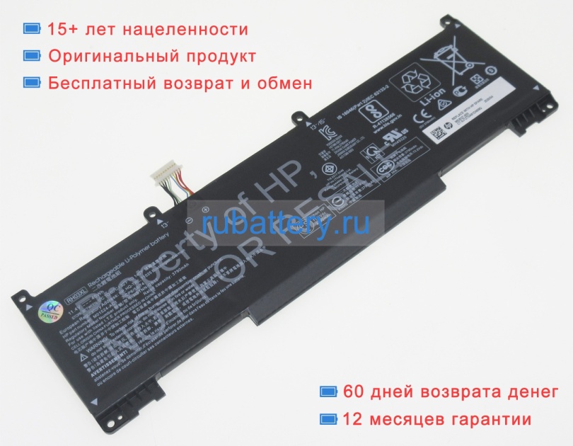 Hp M01524-ac1 11.4V 3947mAh аккумуляторы - Кликните на картинке чтобы закрыть