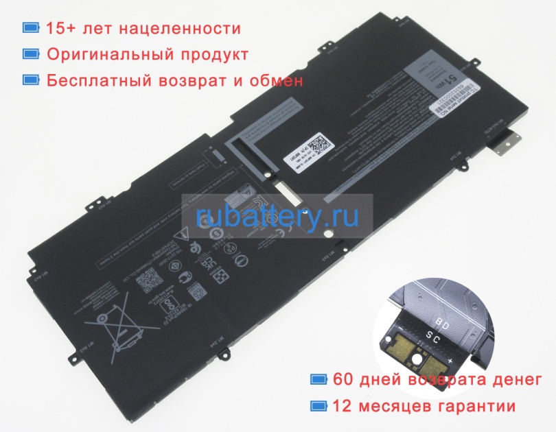 Dell X1w0d 7.6V 6710mAh аккумуляторы - Кликните на картинке чтобы закрыть