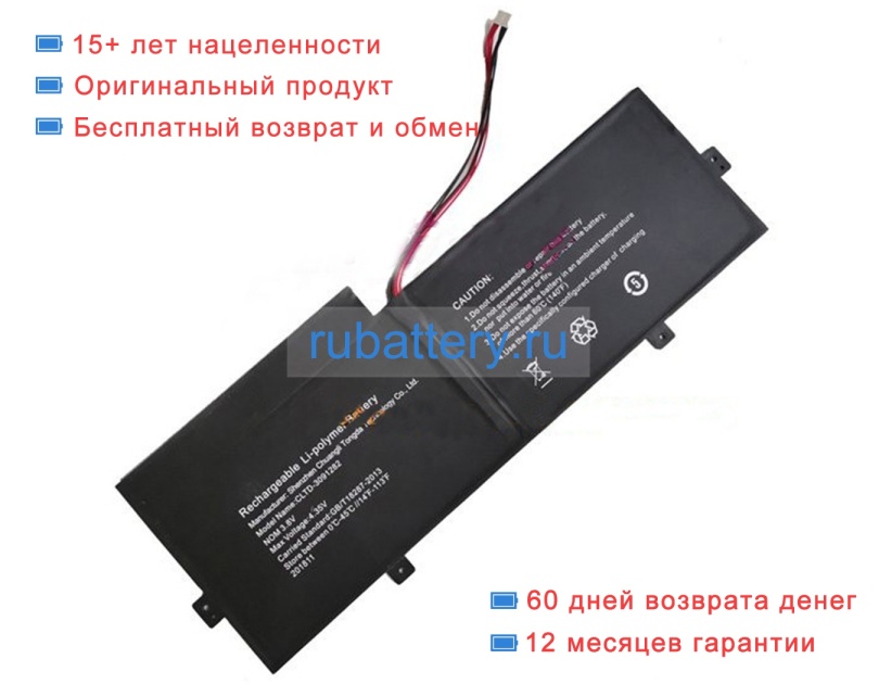 Аккумуляторы для ноутбуков keian Kic14lte 3.8V 10000mAh - Кликните на картинке чтобы закрыть