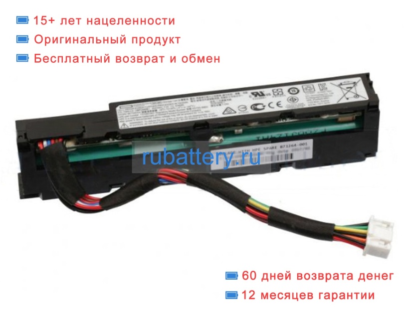 Аккумуляторы для ноутбуков hp Hpe proliant ml30 gen9 7.6V 1263mAh - Кликните на картинке чтобы закрыть