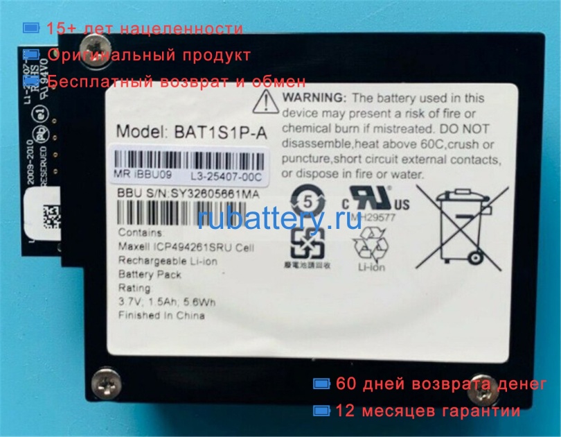 Other 9271-4i 3.7V 1500mAh аккумуляторы - Кликните на картинке чтобы закрыть