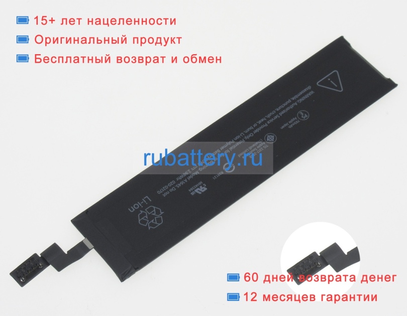 Apple A1645 3.76V 793mAh аккумуляторы - Кликните на картинке чтобы закрыть