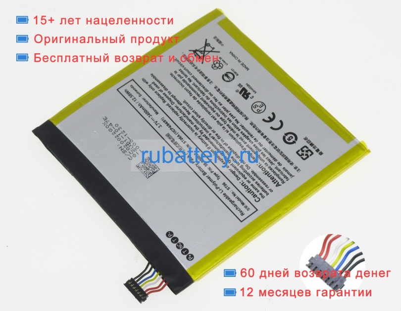 Аккумуляторы для ноутбуков amazon Pw98vm 3.7V 3425mAh - Кликните на картинке чтобы закрыть