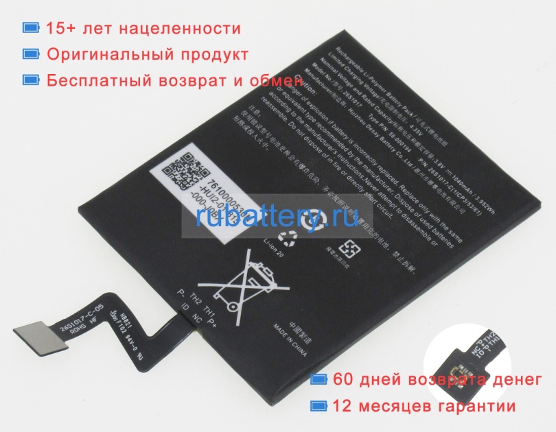 Аккумуляторы для ноутбуков amazon Kindle paperwhite 4 3.8V 1040mAh - Кликните на картинке чтобы закрыть