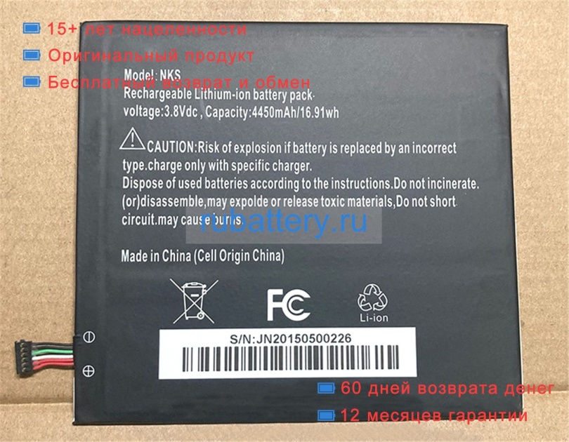 Аккумуляторы для ноутбуков other Sprint slate 80 3.8V 4450mAh - Кликните на картинке чтобы закрыть