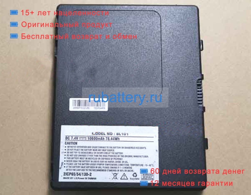 Other M101h 7.4V 10600mAh аккумуляторы - Кликните на картинке чтобы закрыть