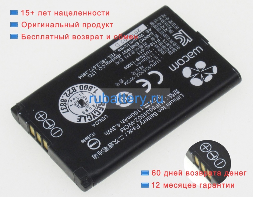 Аккумуляторы для ноутбуков wacom Intuos5 touch 3.7V 1150mAh - Кликните на картинке чтобы закрыть