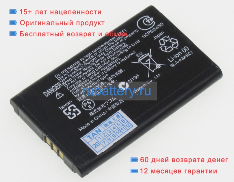 Аккумуляторы для ноутбуков wacom Pth-450-en 3.7V 1150mAh - Кликните на картинке чтобы закрыть