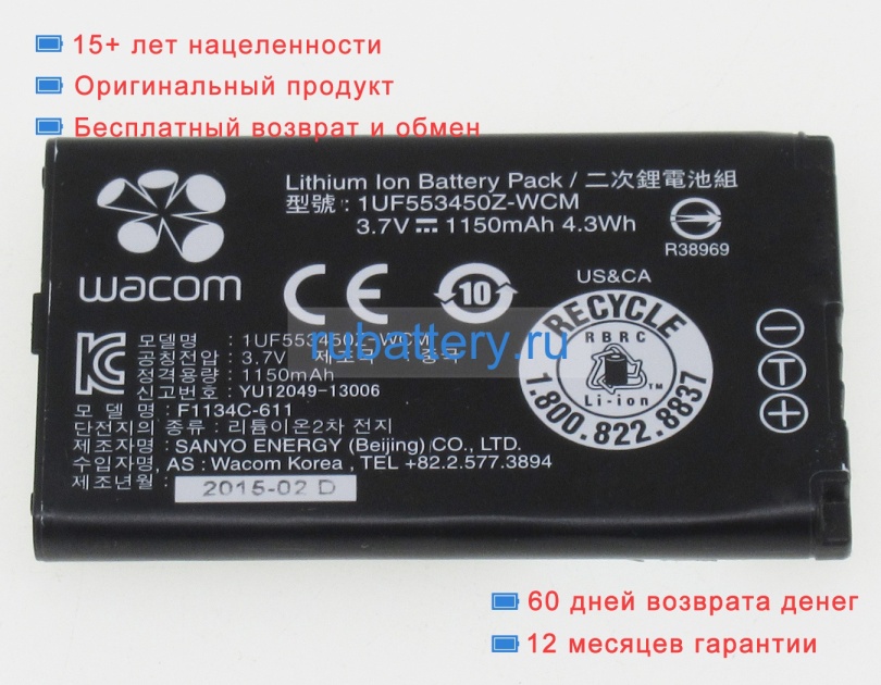 Аккумуляторы для ноутбуков wacom Cth-670s-fr 3.7V 1150mAh - Кликните на картинке чтобы закрыть