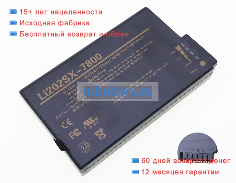 Аккумуляторы для ноутбуков getac V200 10.8V 6600mAh - Кликните на картинке чтобы закрыть