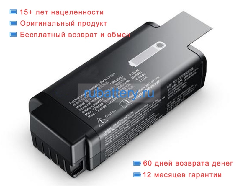 Rrc Rrc2037 7.2V 2900mAh аккумуляторы - Кликните на картинке чтобы закрыть