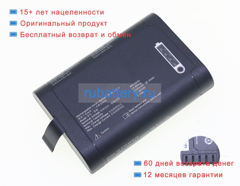Rrc U80530 11.25V 2950mAh аккумуляторы - Кликните на картинке чтобы закрыть