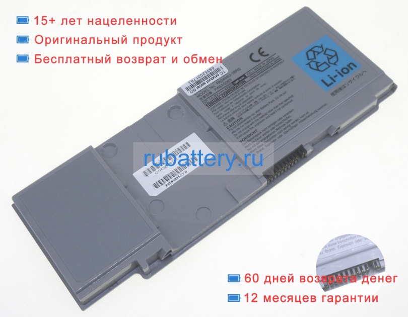 Аккумуляторы для ноутбуков toshiba Dynabook ss sx/190nr 10.8V 3560mAh - Кликните на картинке чтобы закрыть